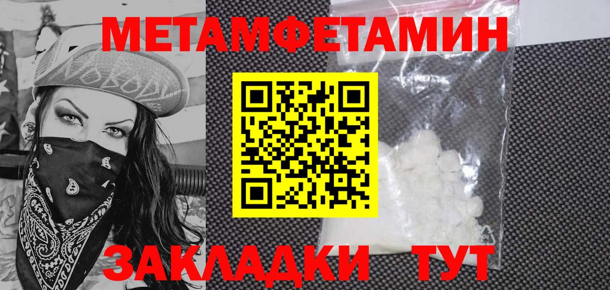 Комсомольск-на-Амуре  Amphetamine  Вход с VPN  АМФ Розовый 
