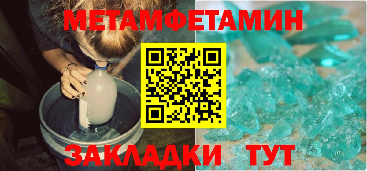 АМФЕТАМИН Premium Комсомольск-на-Амуре