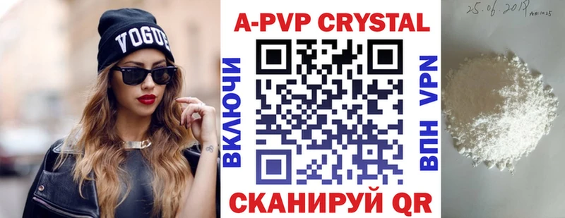 Альфа ПВП СК КРИС  купить наркотики сайты  Комсомольск-на-Амуре 