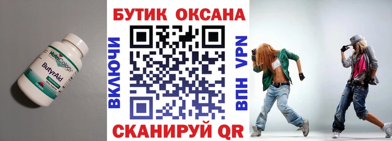 mega ONION  Комсомольск-на-Амуре  БУТИРАТ бутандиол 