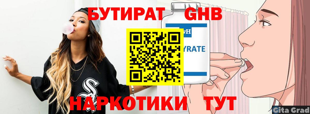 Бутират оксана Комсомольск-на-Амуре