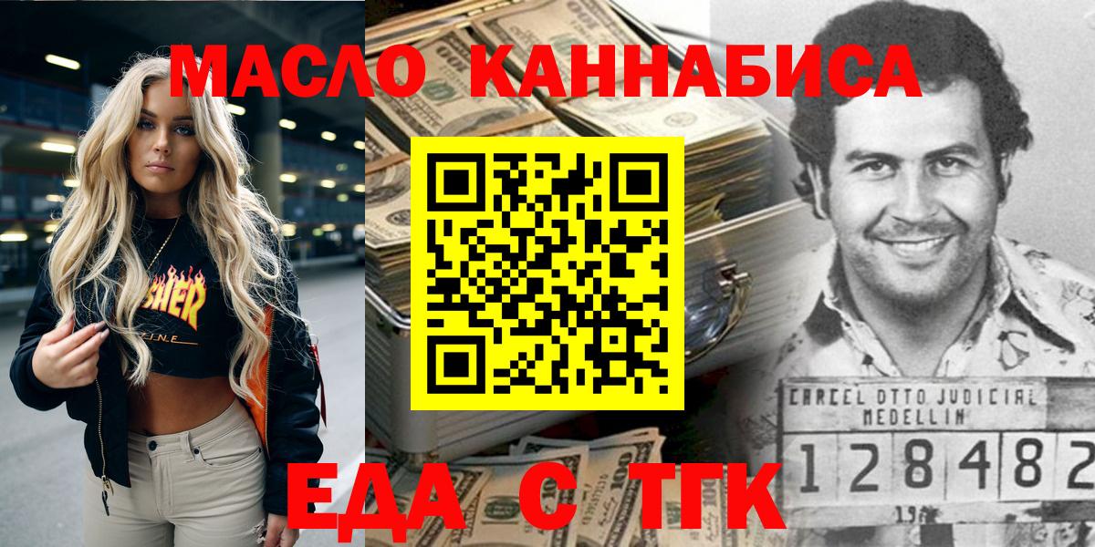 Комсомольск-на-Амуре  Cannafood конопля  Вход с VPN 