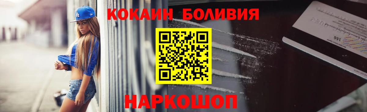 Cocaine Columbia Комсомольск-на-Амуре