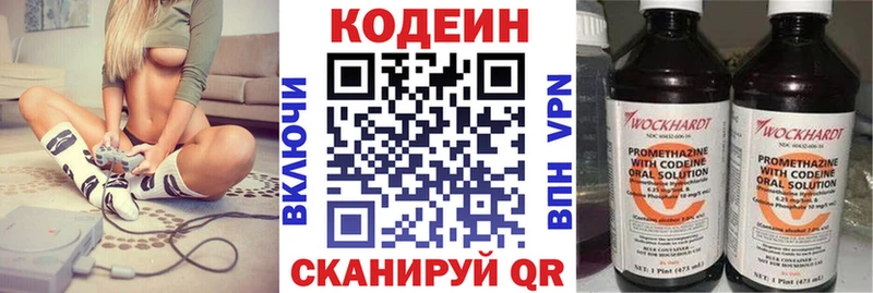 Кодеиновый сироп Lean Purple Drank  Комсомольск-на-Амуре 