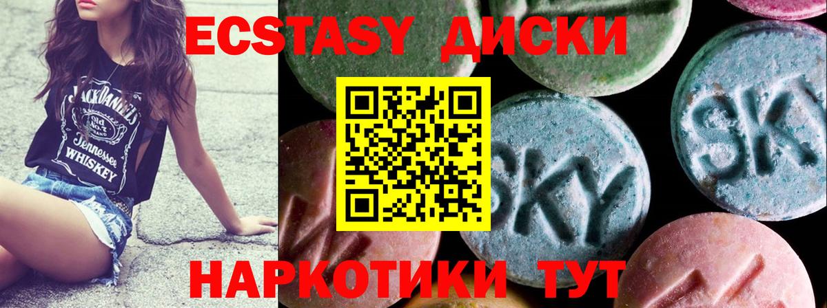 Ecstasy DUBAI  ЭКСТАЗИ VHQ  Вход с VPN  Комсомольск-на-Амуре 