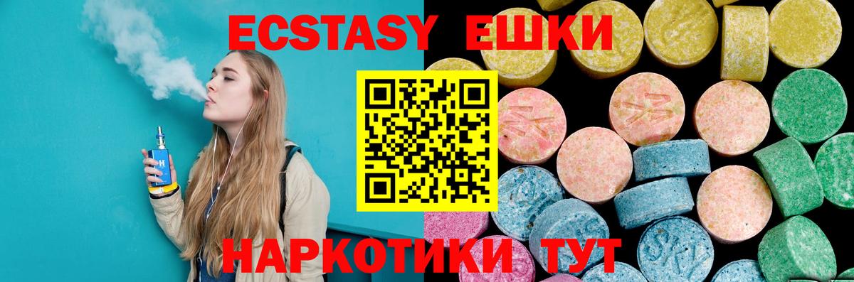 Ecstasy ешки Комсомольск-на-Амуре