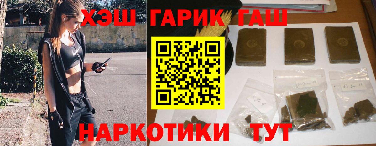 ГАШ Cannabis  ГАШ  Вход с VPN  Комсомольск-на-Амуре  ГАШИШ гарик 