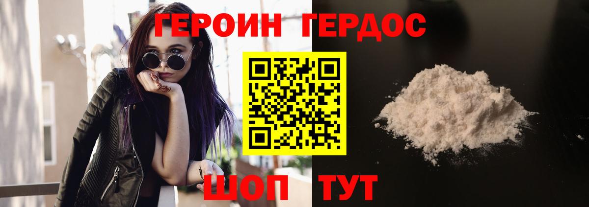 Комсомольск-на-Амуре  ГЕРОИН гречка  Вход с VPN 