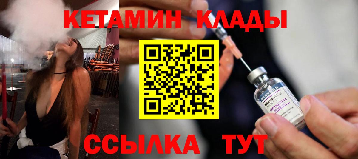 КЕТАМИН ketamine  КЕТАМИН VHQ  Комсомольск-на-Амуре  Вход с VPN 