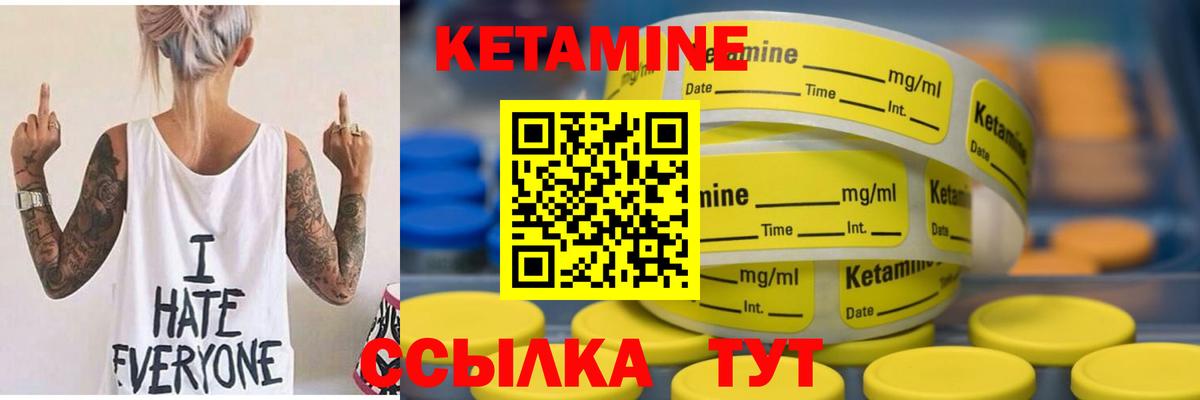 КЕТАМИН VHQ Комсомольск-на-Амуре