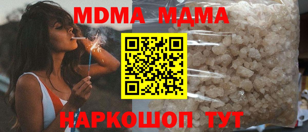 MDMA VHQ  Вход с VPN  Комсомольск-на-Амуре  MDMA кристаллы 