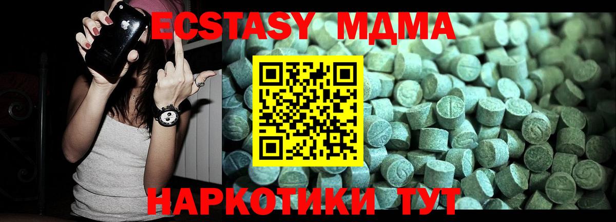 МДМА VHQ Комсомольск-на-Амуре