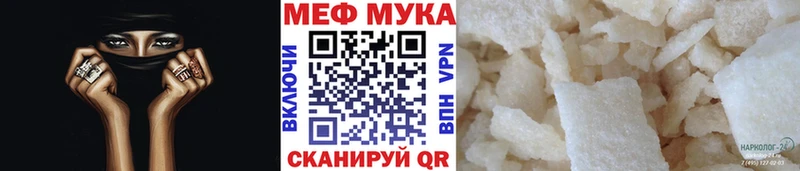 МЕФ мука  Комсомольск-на-Амуре 