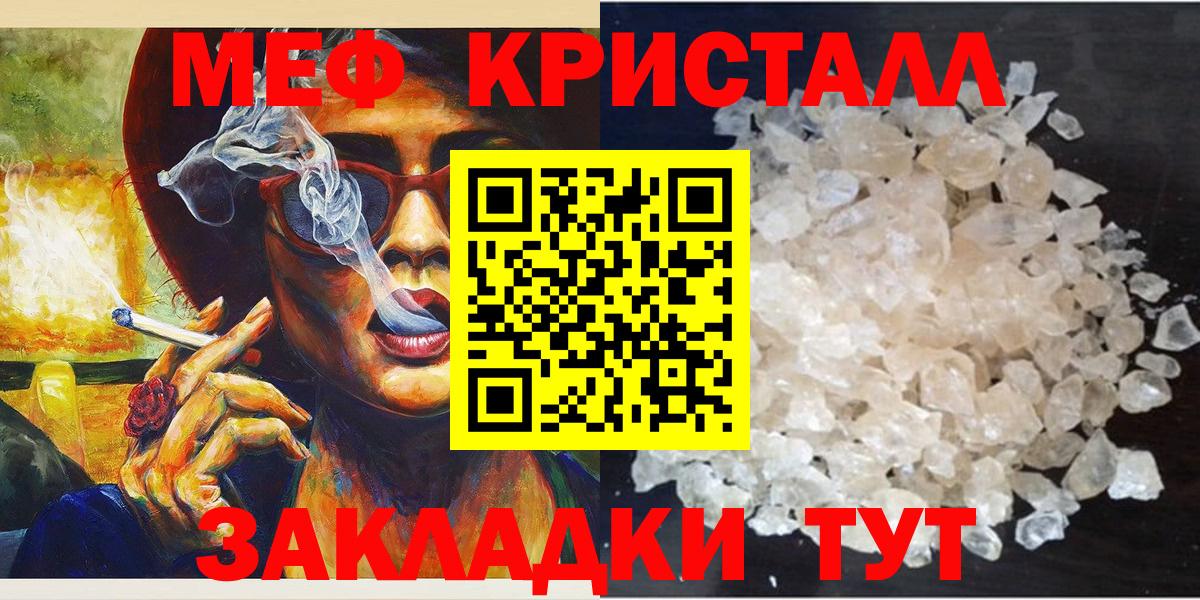 Мефедрон  Меф  МЕФ mephedrone  Комсомольск-на-Амуре  Мефедрон VHQ  Вход с VPN 