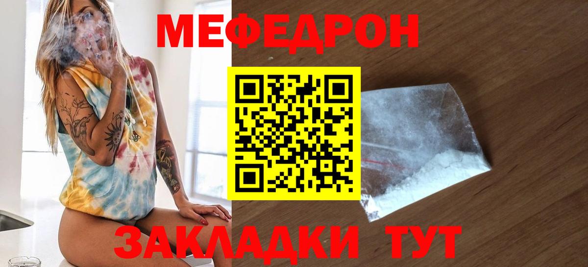 Меф кристаллы Комсомольск-на-Амуре