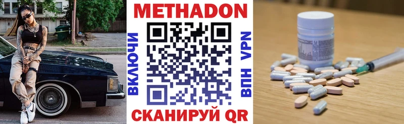 Метадон белоснежный  Комсомольск-на-Амуре 