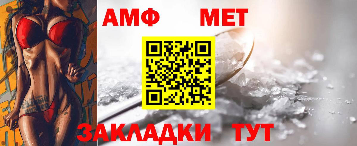 Первитин пудра Комсомольск-на-Амуре
