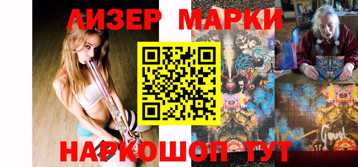 Марки 25I-NBOMe 1,8мг Комсомольск-на-Амуре
