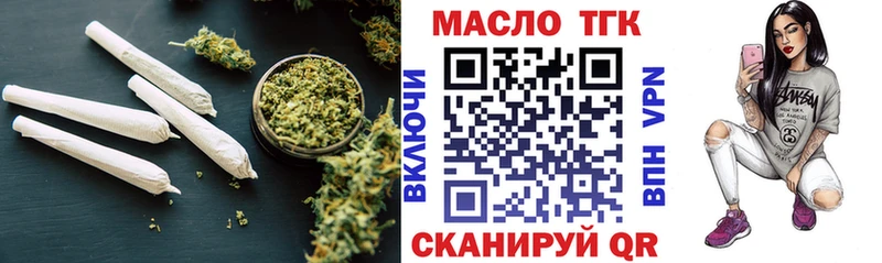 нарко площадка состав  Комсомольск-на-Амуре  Дистиллят ТГК гашишное масло 