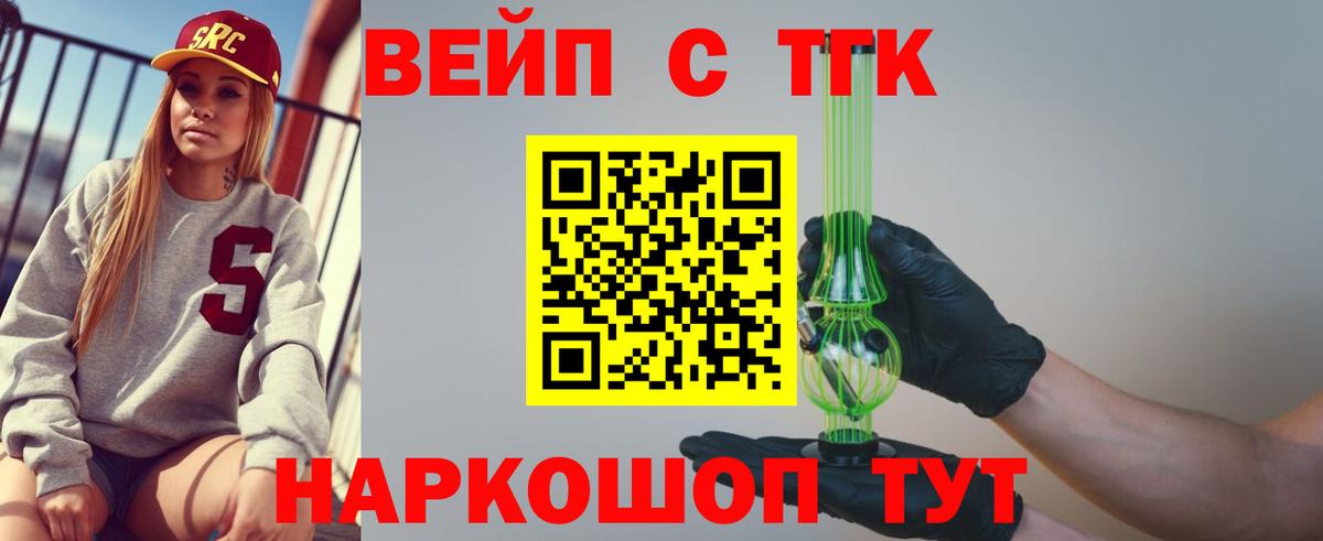 Дистиллят ТГК гашишное масло  Вход с VPN  Комсомольск-на-Амуре 